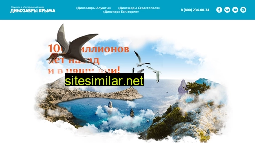 dinopark-crimea.ru alternative sites