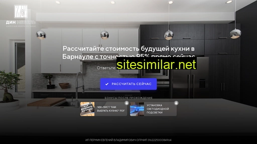 din-mebel22.ru alternative sites