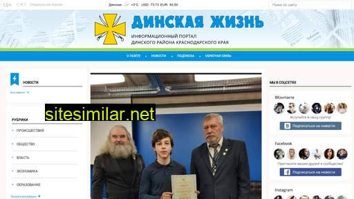 dinskaya-zhizn.ru alternative sites