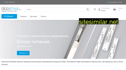 diodstyle.ru alternative sites