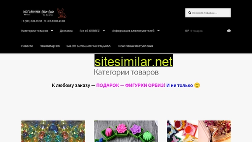 diodaoshop.ru alternative sites