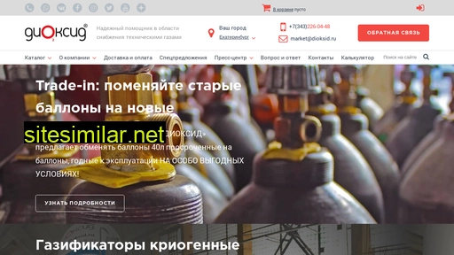 dioksid.ru alternative sites