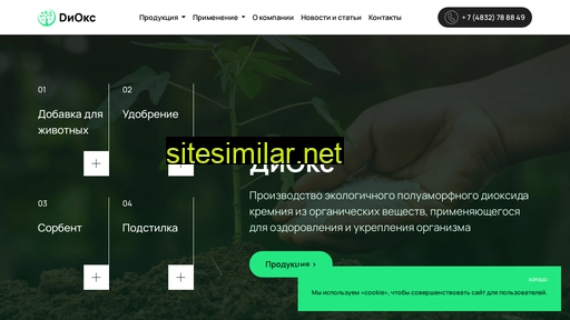 diox32.ru alternative sites