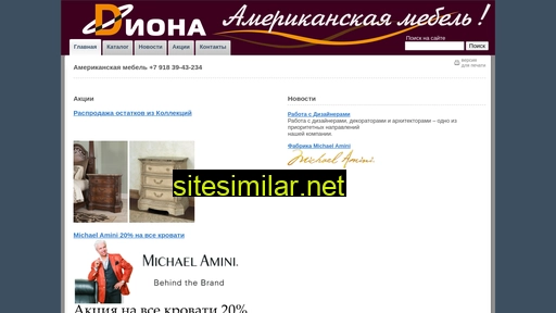 diona-mebel.ru alternative sites