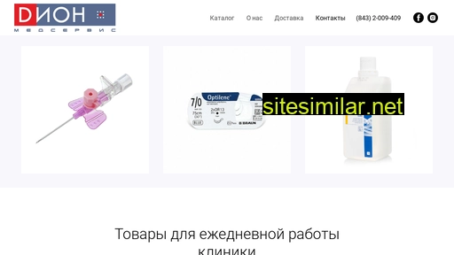 dionmc.ru alternative sites