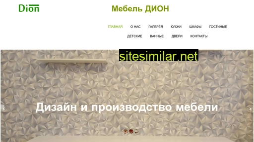 dion-s.ru alternative sites