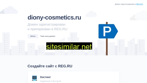 Diony-cosmetics similar sites