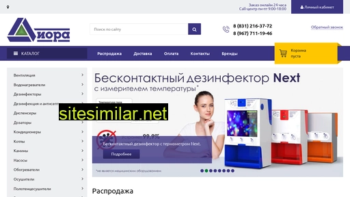 dioratd.ru alternative sites
