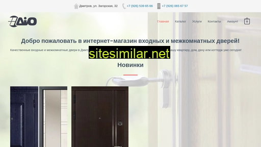 diosis.ru alternative sites