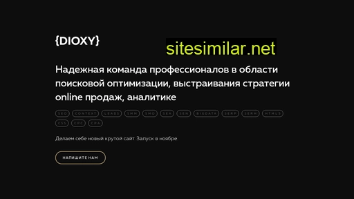 dioxy.ru alternative sites