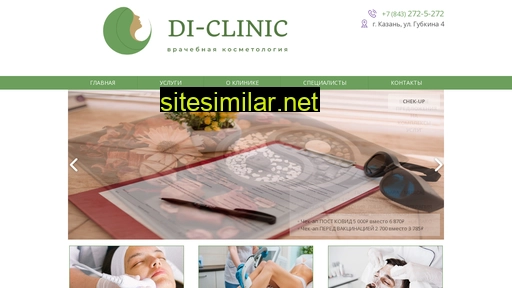 Di-clinic similar sites