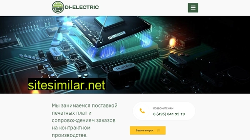 di-electric.ru alternative sites