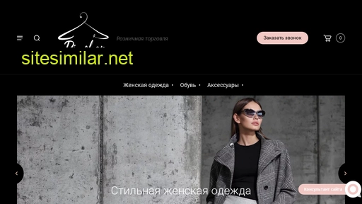di-shop-showroom.ru alternative sites