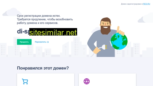di-space.ru alternative sites