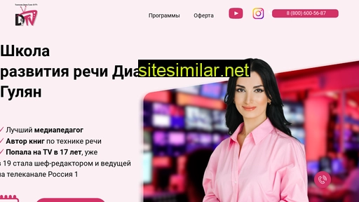 di-tv.ru alternative sites