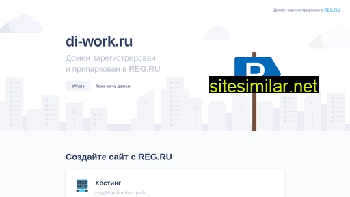 di-work.ru alternative sites