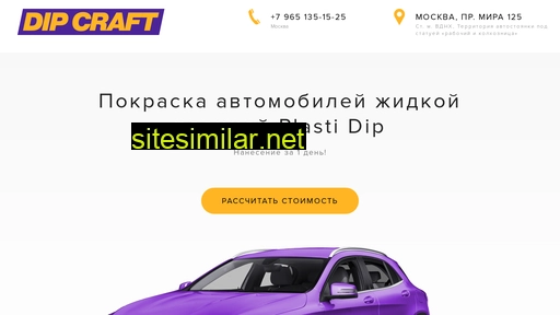 dipcraft.ru alternative sites