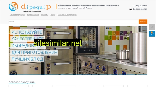 dipequip.ru alternative sites