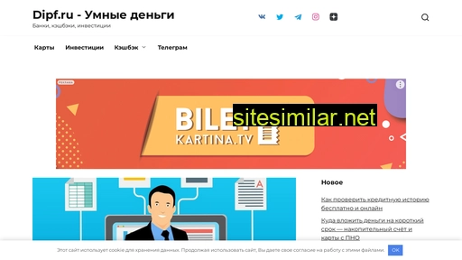 dipf.ru alternative sites