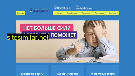 diplom-a.ru alternative sites