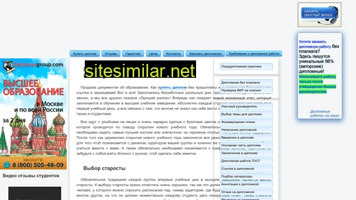 diploma-work.ru alternative sites