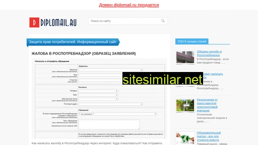 diplomail.ru alternative sites