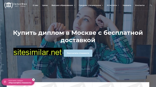 diplomapru.ru alternative sites
