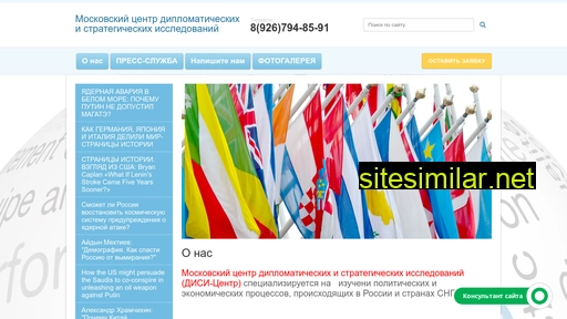 diplomat-strategic.ru alternative sites