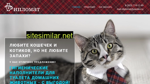 diplomat-zoo.ru alternative sites