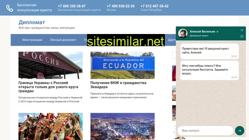 diplomat22.ru alternative sites