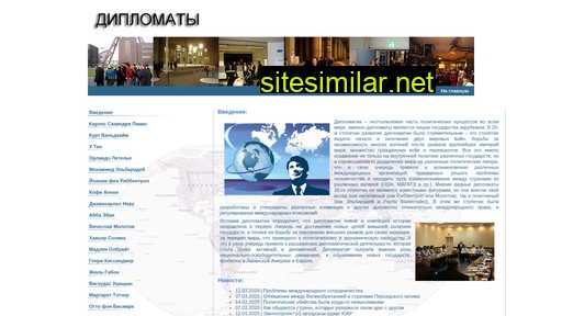diplomatya.ru alternative sites