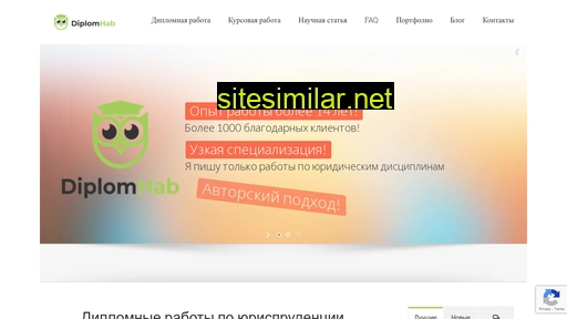 diplomhab.ru alternative sites