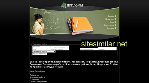 diplominfo.ru alternative sites