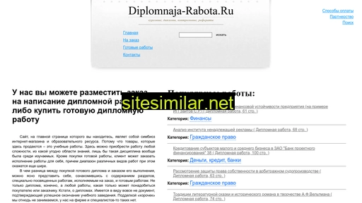 diplomnaja-rabota.ru alternative sites