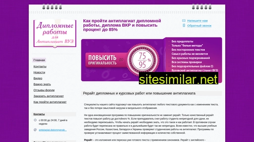 diplomnyeraboty.ru alternative sites