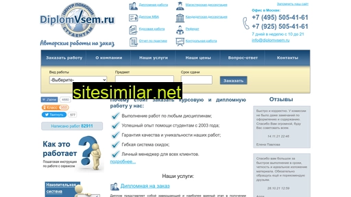 diplomvsem.ru alternative sites
