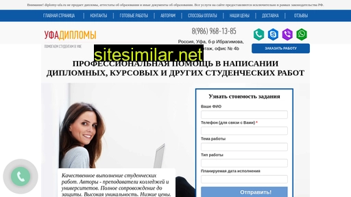 diplomy-ufa.ru alternative sites