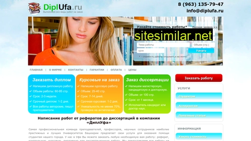 diplufa.ru alternative sites