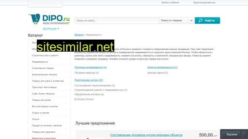 dipodom.ru alternative sites