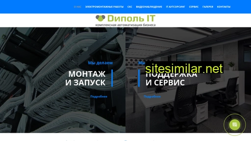 dipolit.ru alternative sites