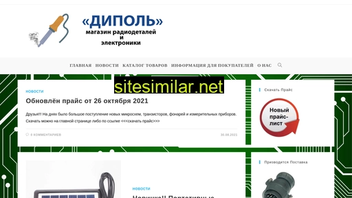 dipolpenza.ru alternative sites
