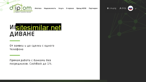 dipom.ru alternative sites