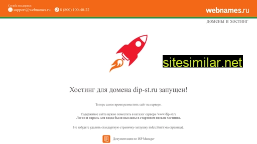 dip-st.ru alternative sites