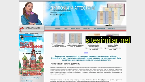 dip-vuz.ru alternative sites