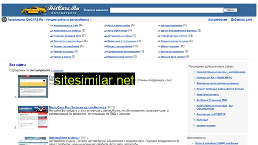 dircars.ru alternative sites