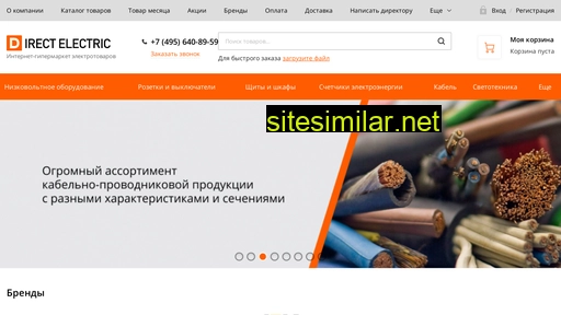 directelectric.ru alternative sites