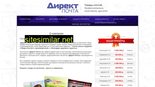 directpostcorporate.ru alternative sites