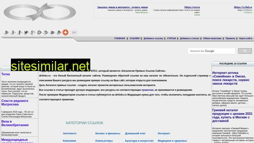 dirlinks.ru alternative sites