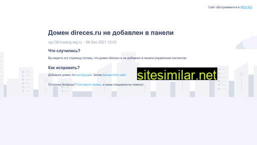 direces.ru alternative sites