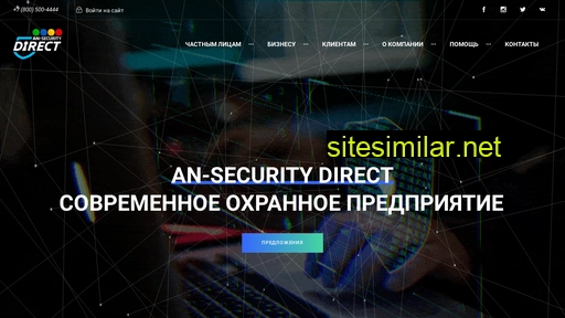 direct-an.ru alternative sites